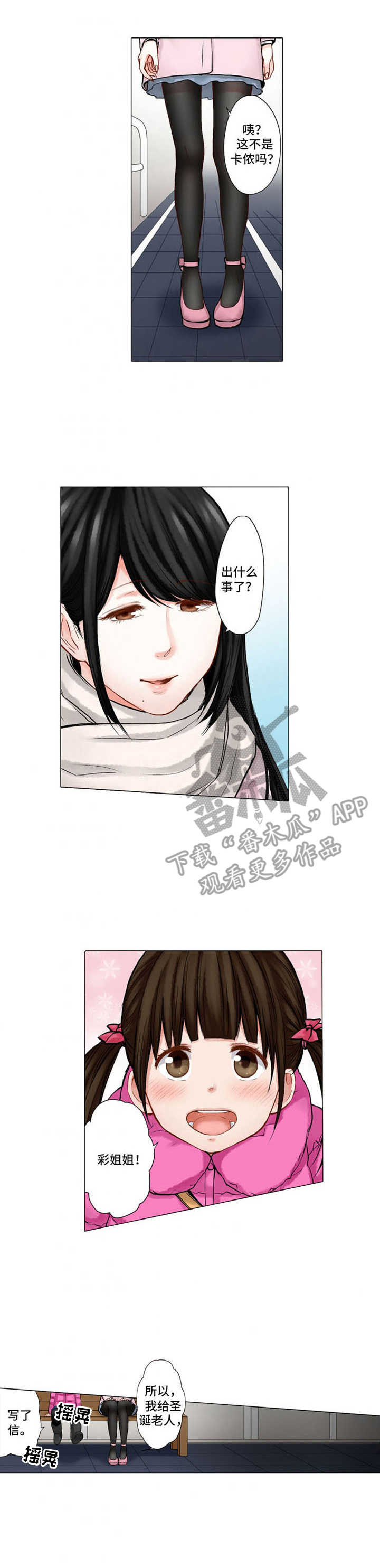 情感漩涡第23话图