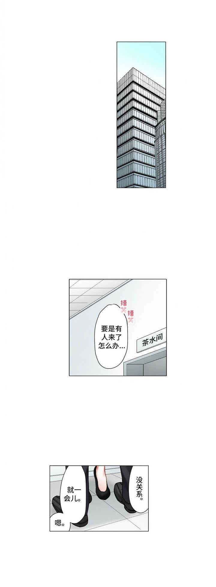 情感漩涡第24话图