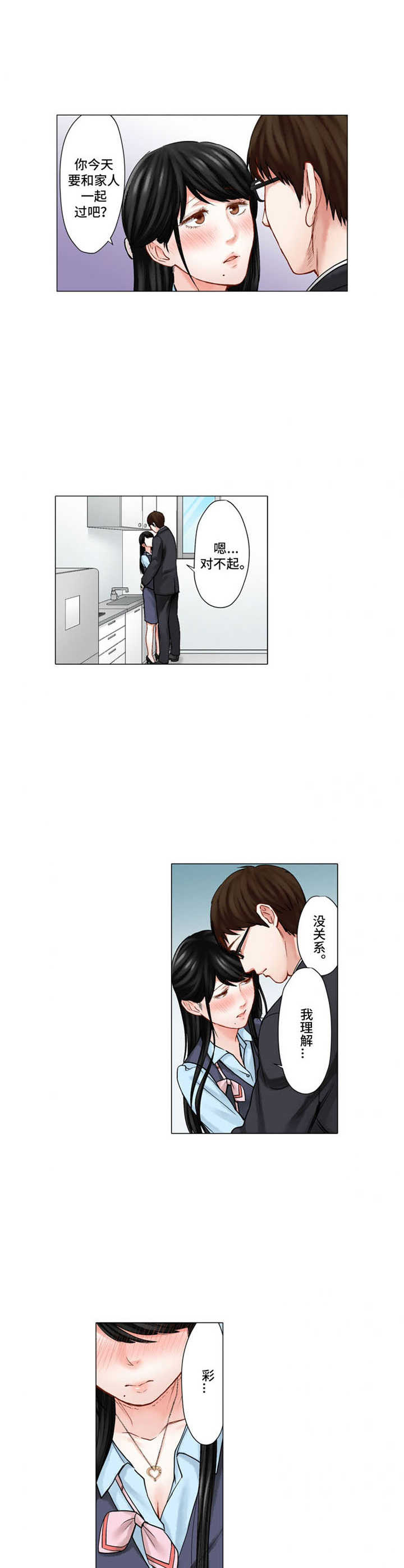 情感漩涡第24话图