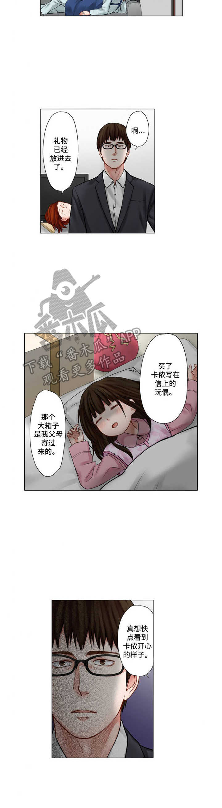 情感漩涡第25话图