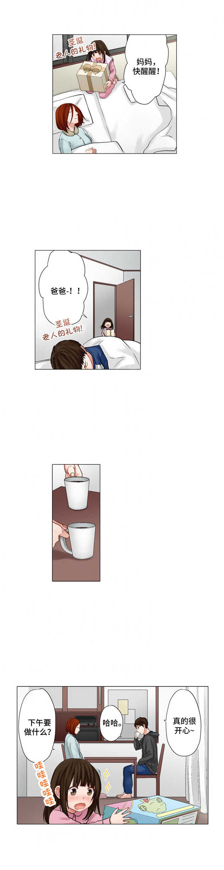 情感漩涡第26话图