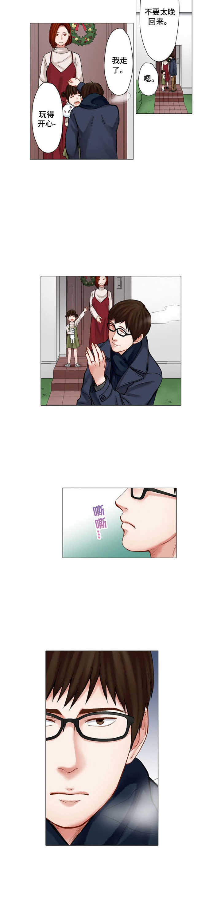 情感漩涡第26话图