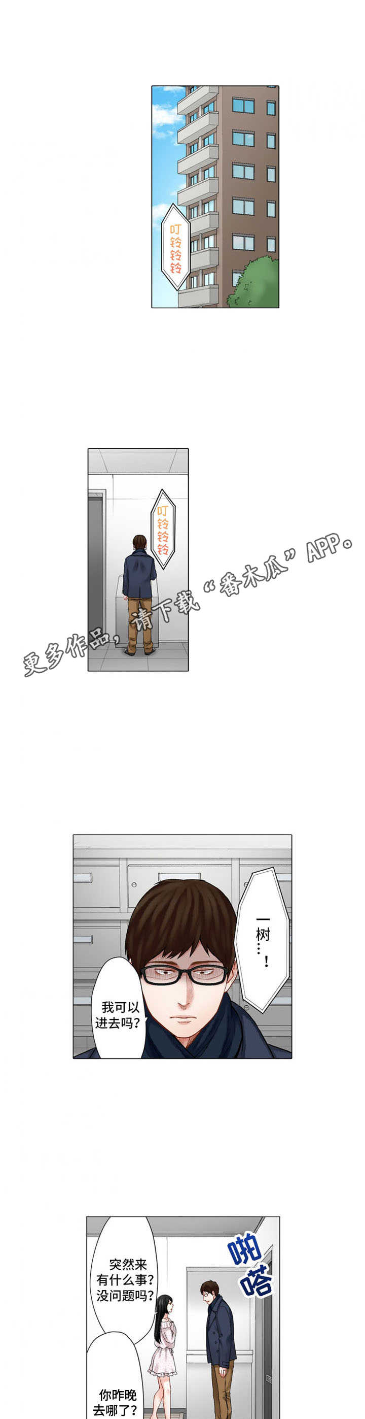 情感漩涡第26话图