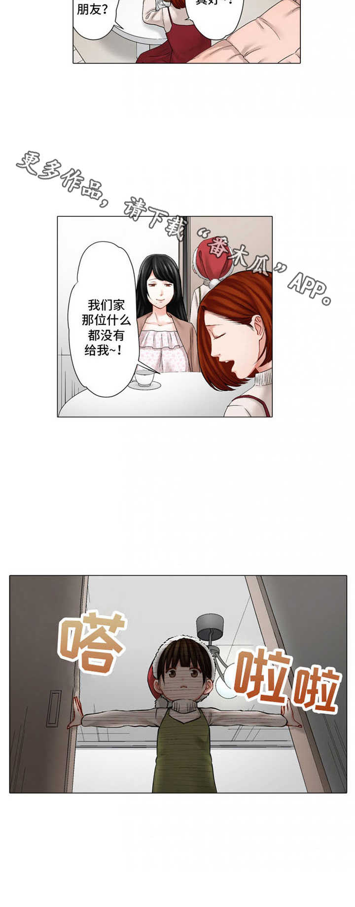 情感漩涡第27话图
