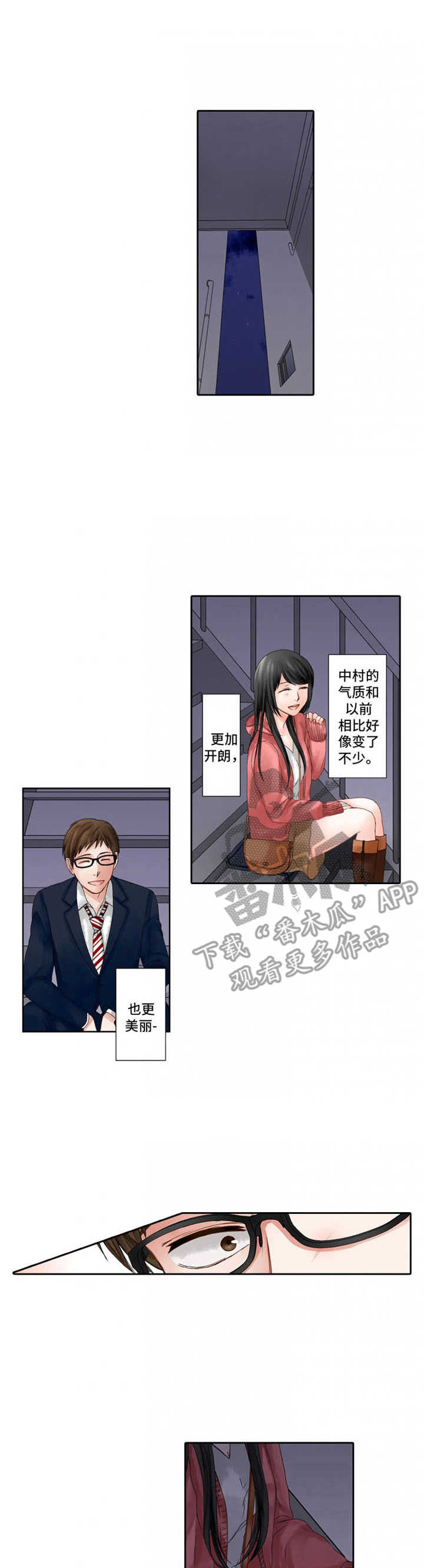 情感漩涡第4话图