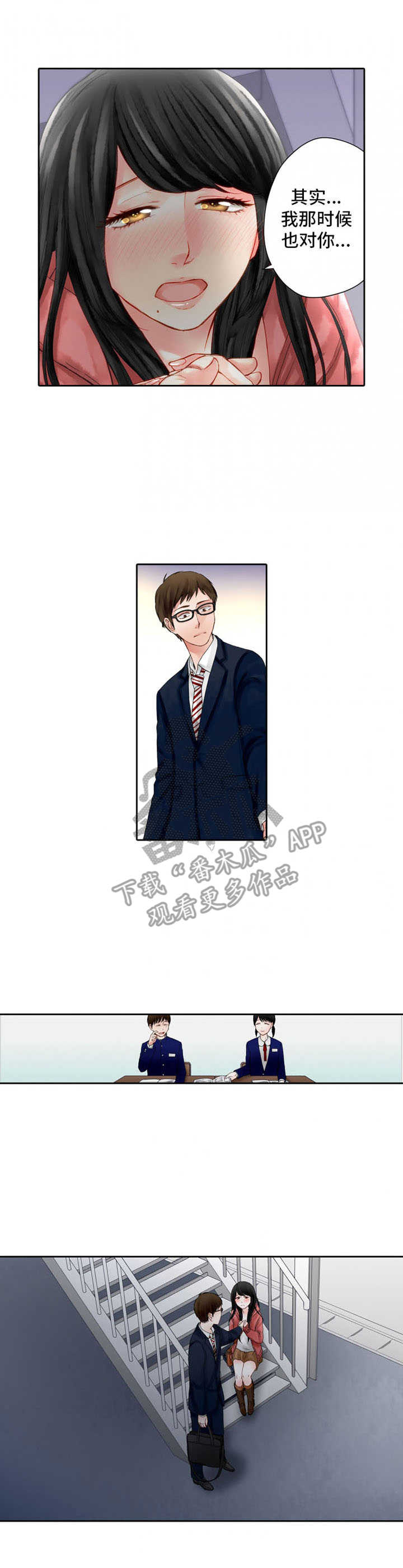 情感漩涡第4话图