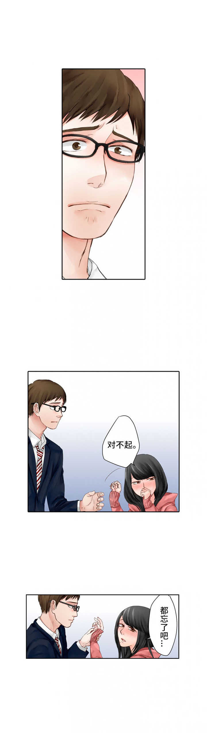 情感漩涡第4话图