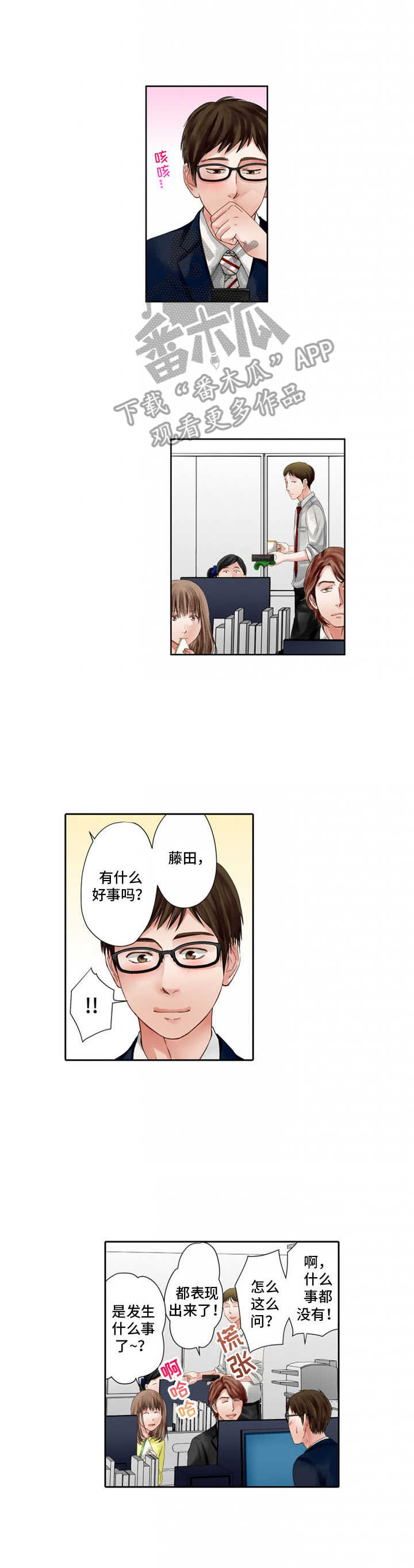 情感漩涡第5话图