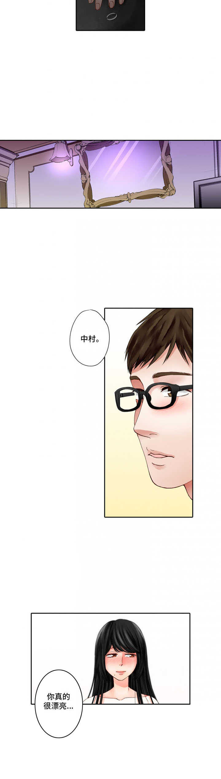 情感漩涡第7话图