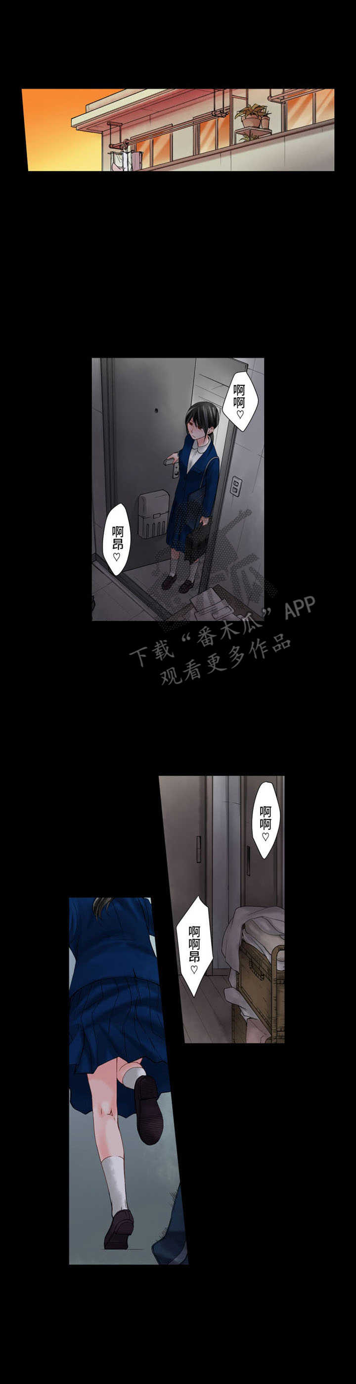 情感漩涡第9话图