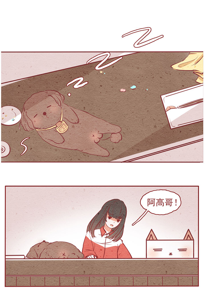 晴天港湾第10话图