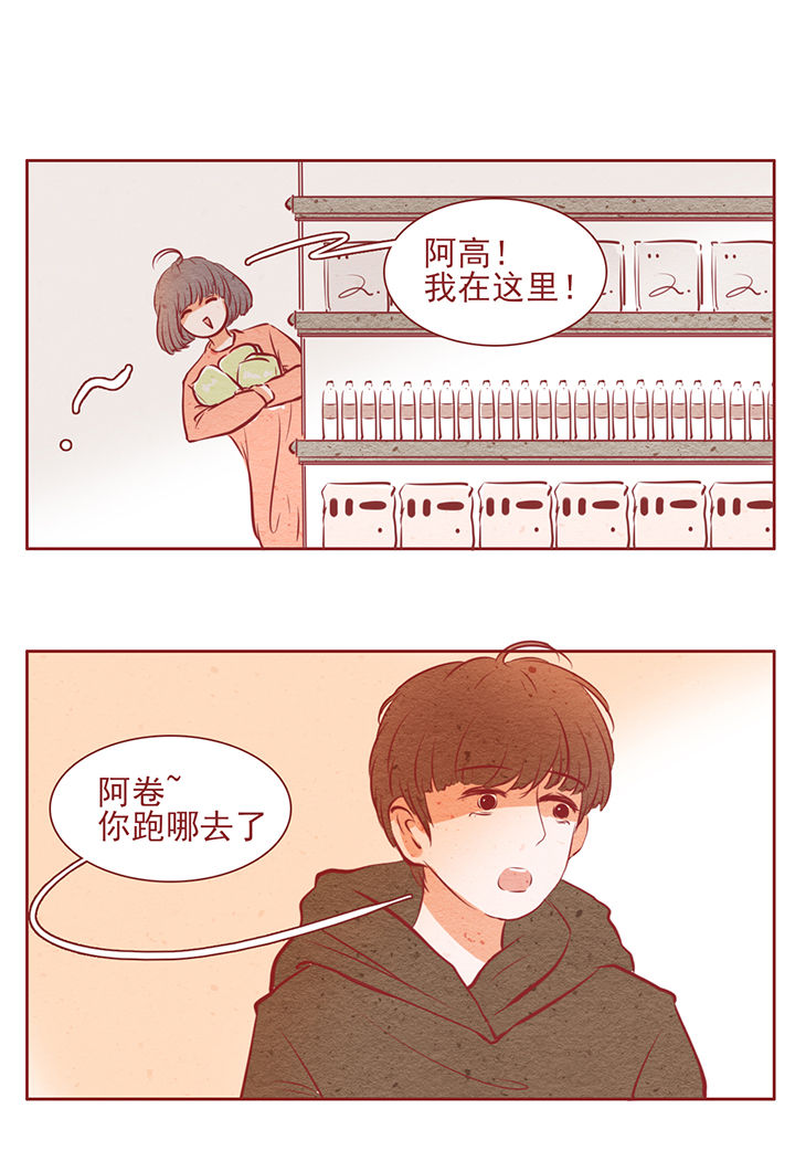 晴天港湾第13话图