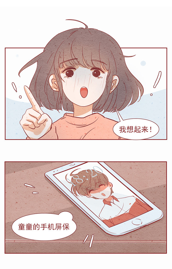 晴天港湾第17话图