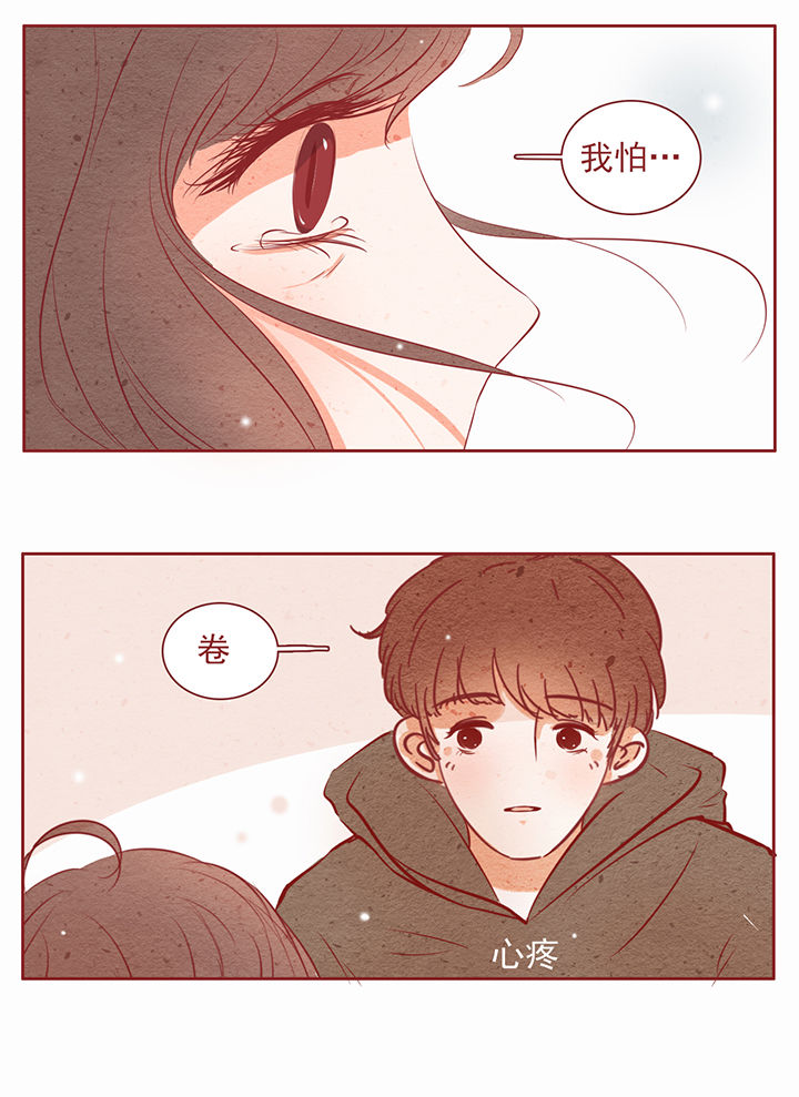 晴天港湾第19话图