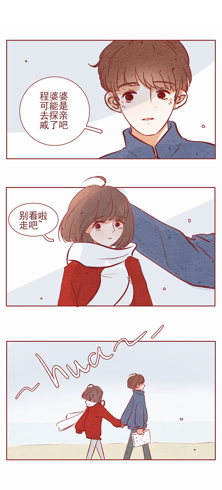 晴天港湾第25话图