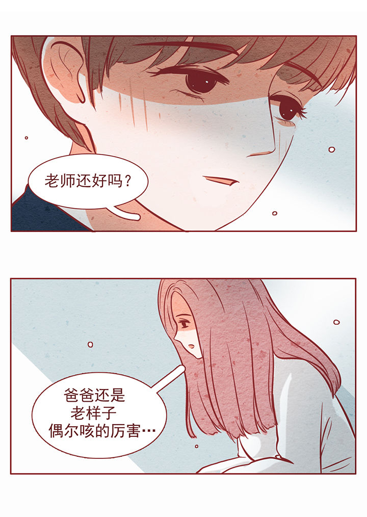 晴天港湾第29话图