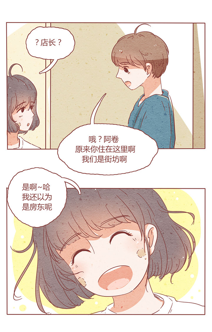 晴天港湾第3话图