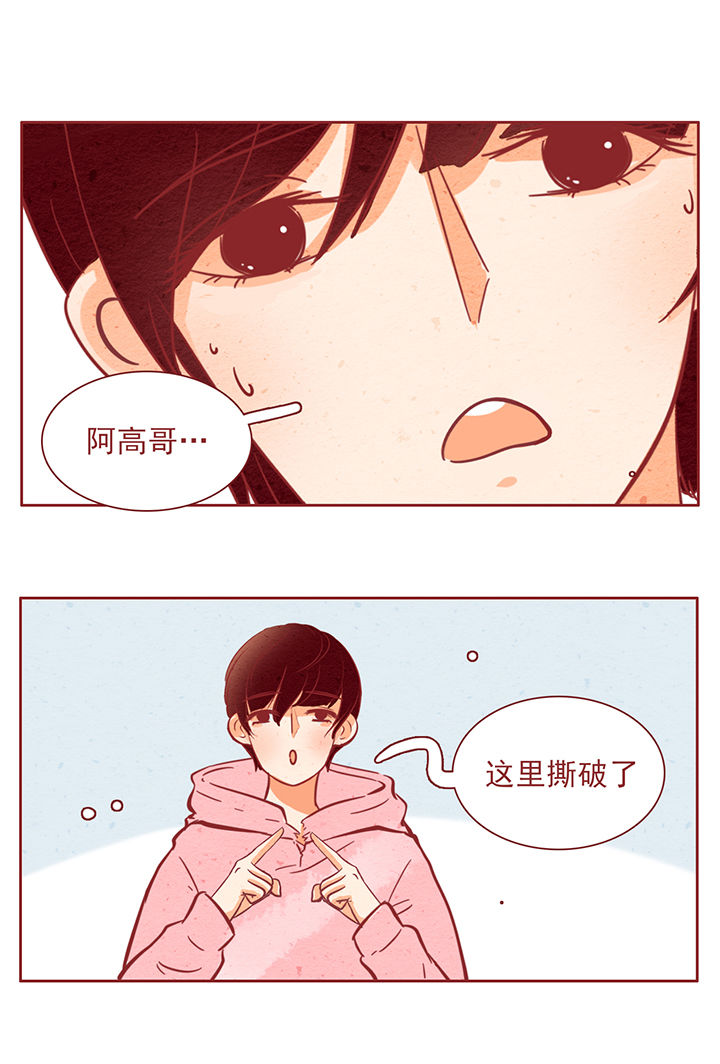 晴天港湾第42话图