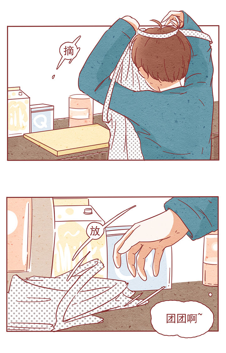 晴天港湾第5话图