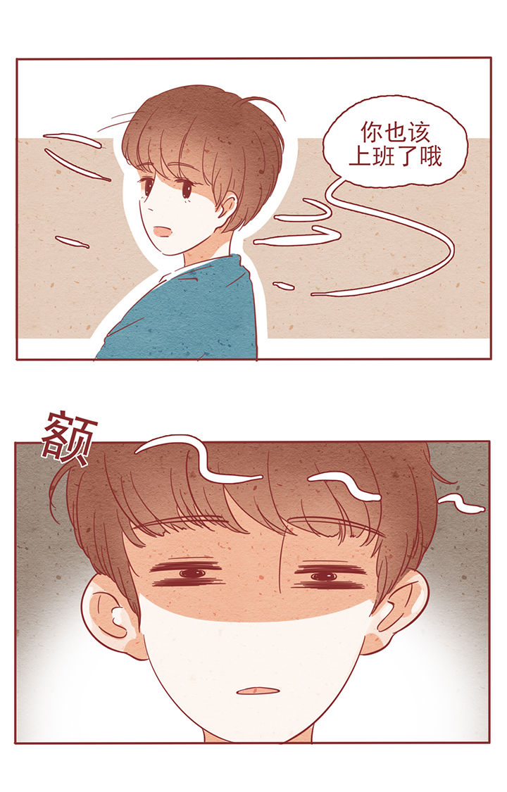 晴天港湾第5话图