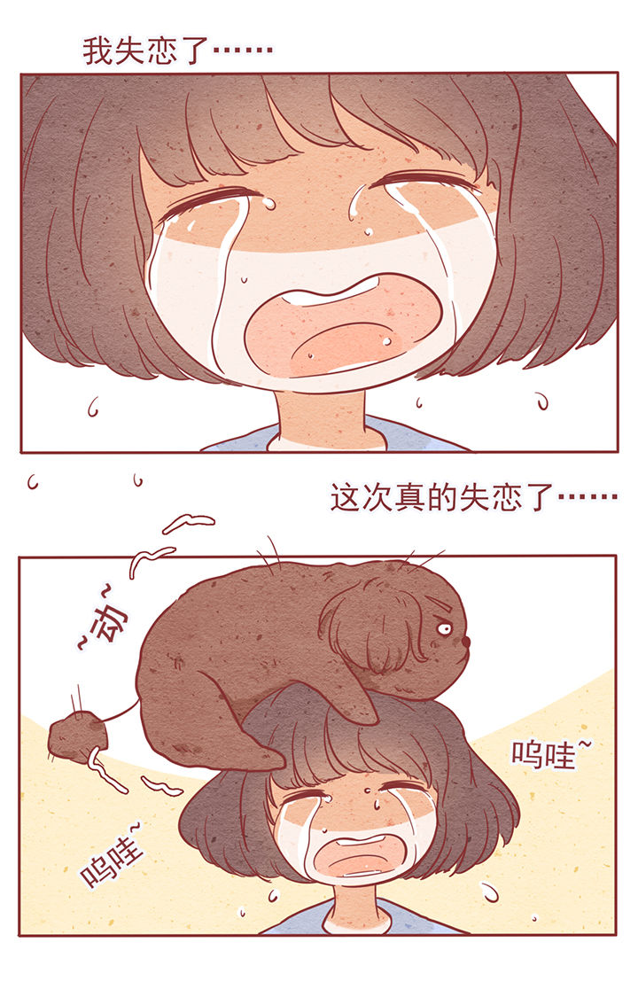 晴天港湾第6话图