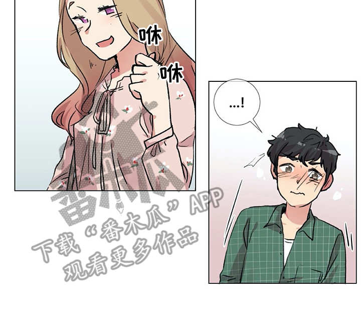 情感咨询师第11话图