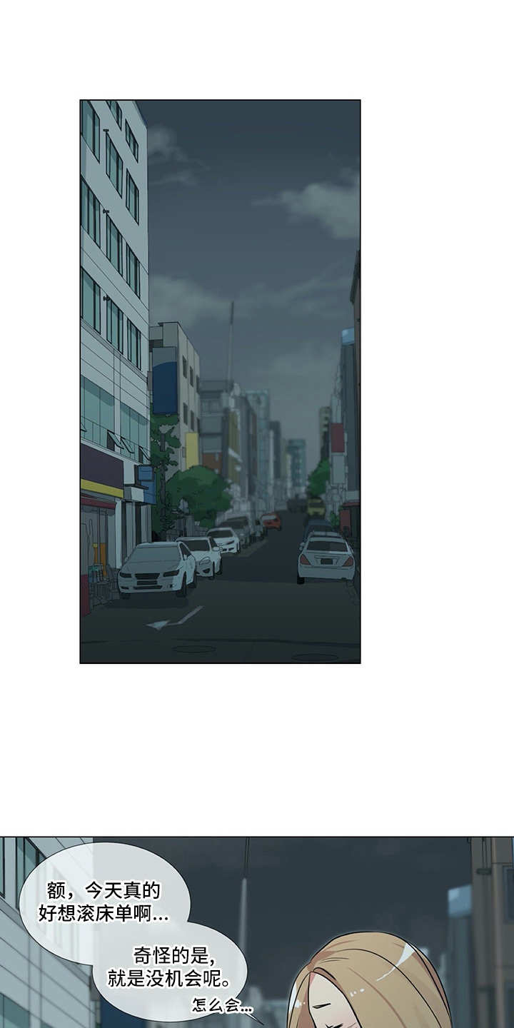 情感咨询师第12话图