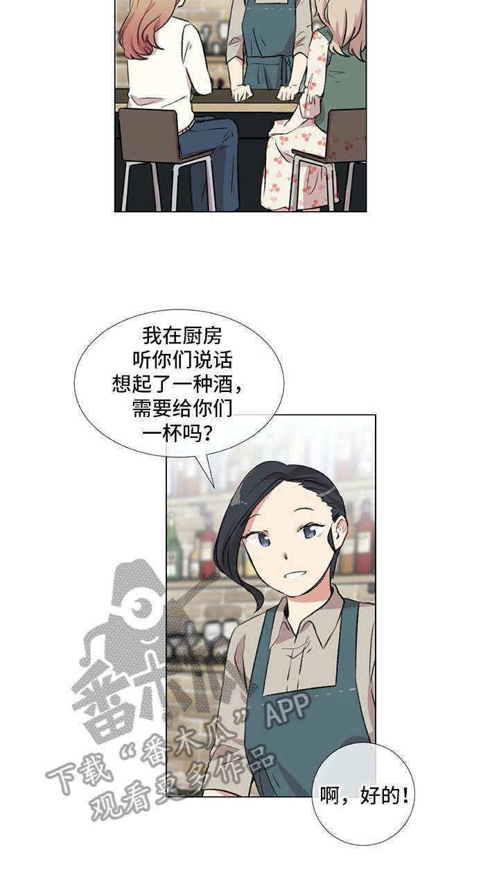 情感咨询师第18话图