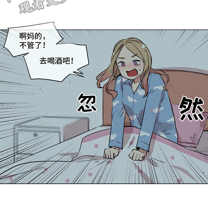 情感咨询师第8话图