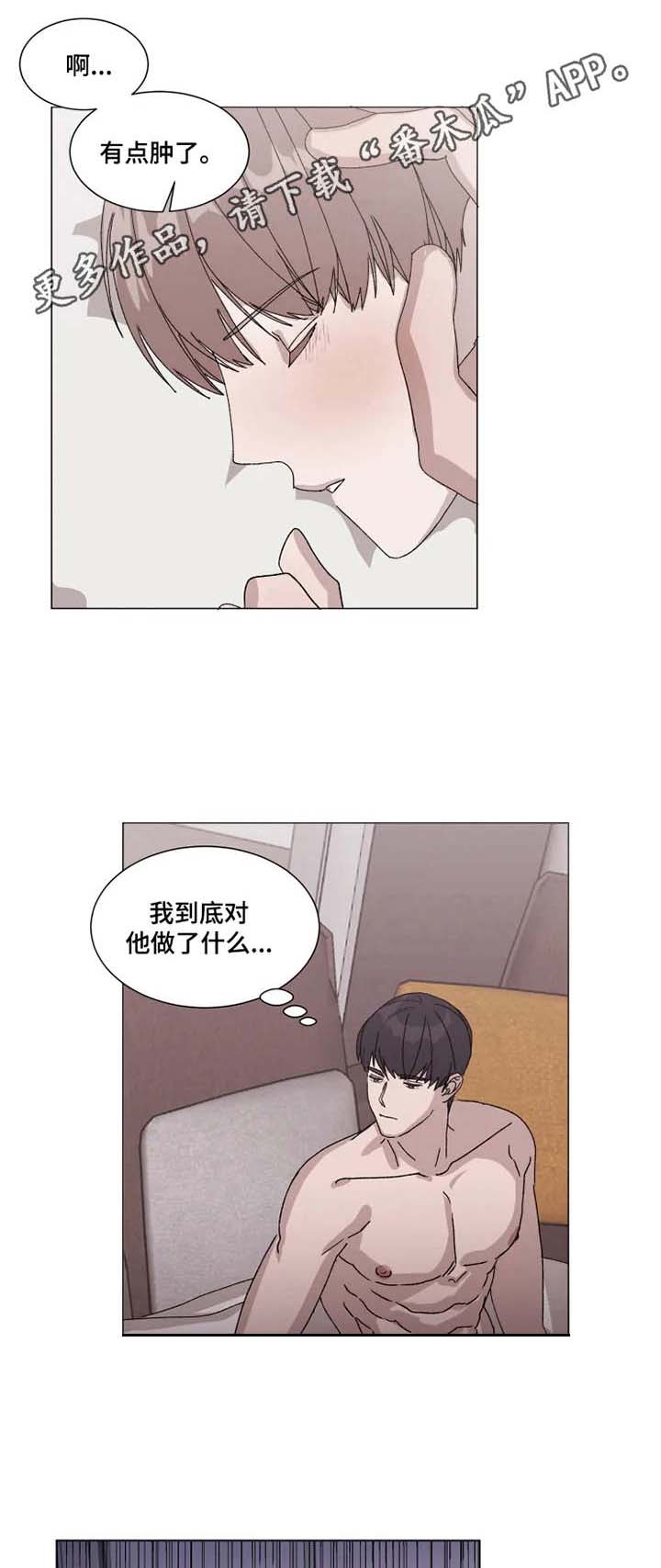 契约恋情请收下第10话图