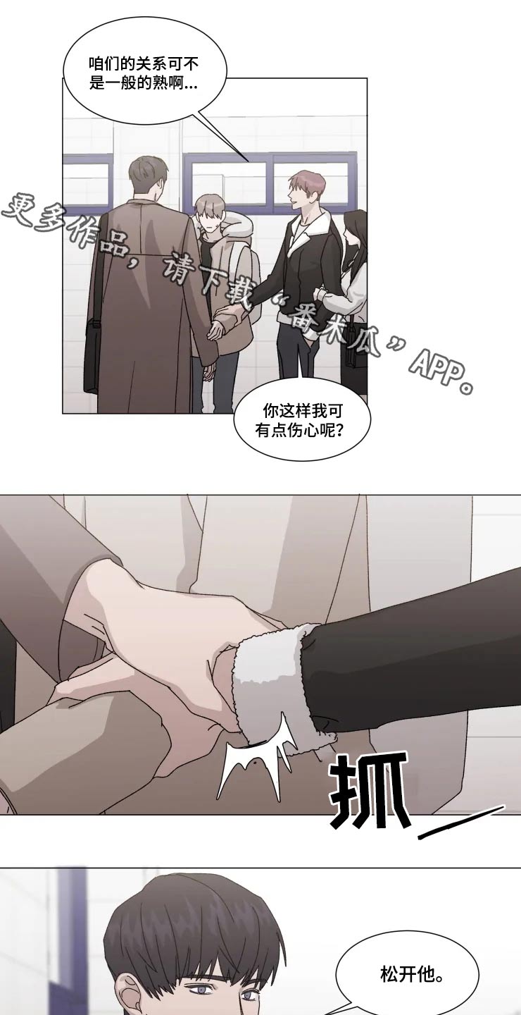 契约恋情请收下第15话图