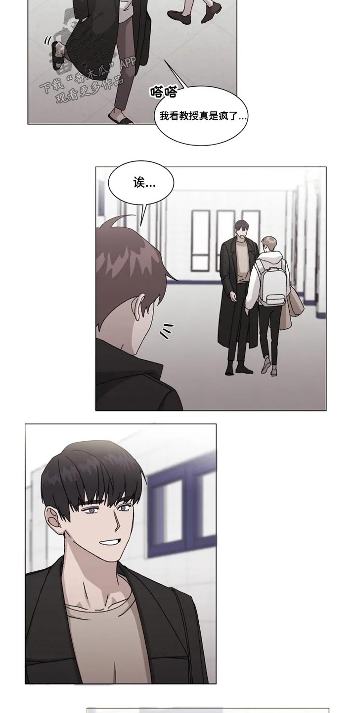 契约恋情请收下第17话图