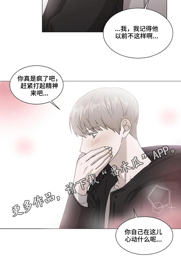 契约恋情请收下第18话图
