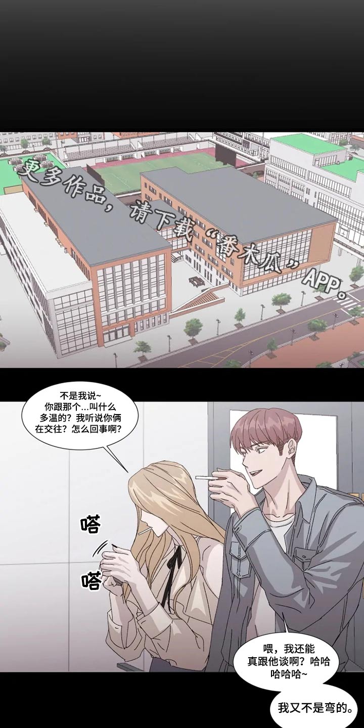 契约恋情请收下第24话图