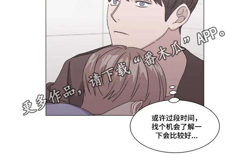 契约恋情请收下第24话图