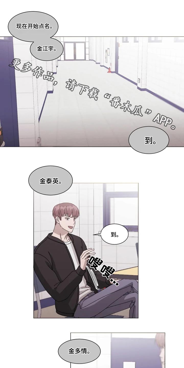 契约恋情请收下第29话图