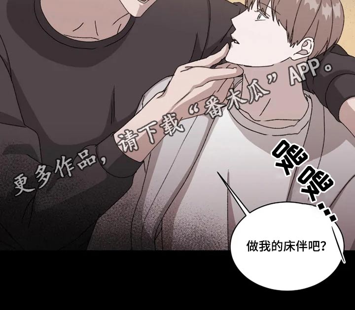 契约恋情请收下第32话图