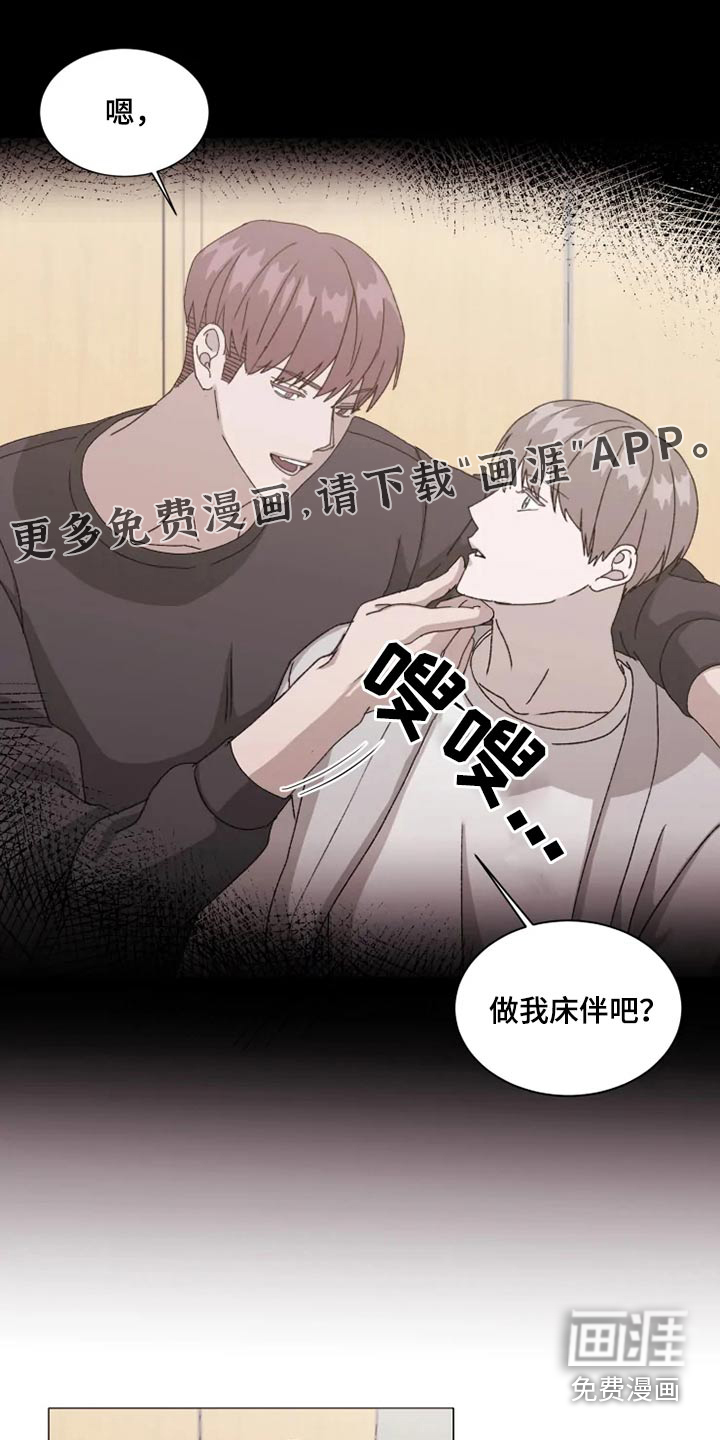 契约恋情请收下第33话图