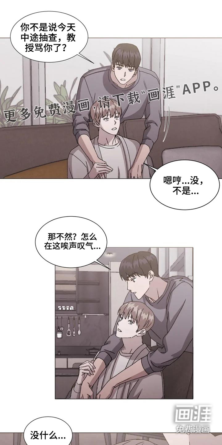 契约恋情请收下第34话图