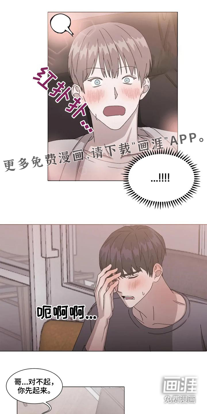 契约恋情请收下第35话图