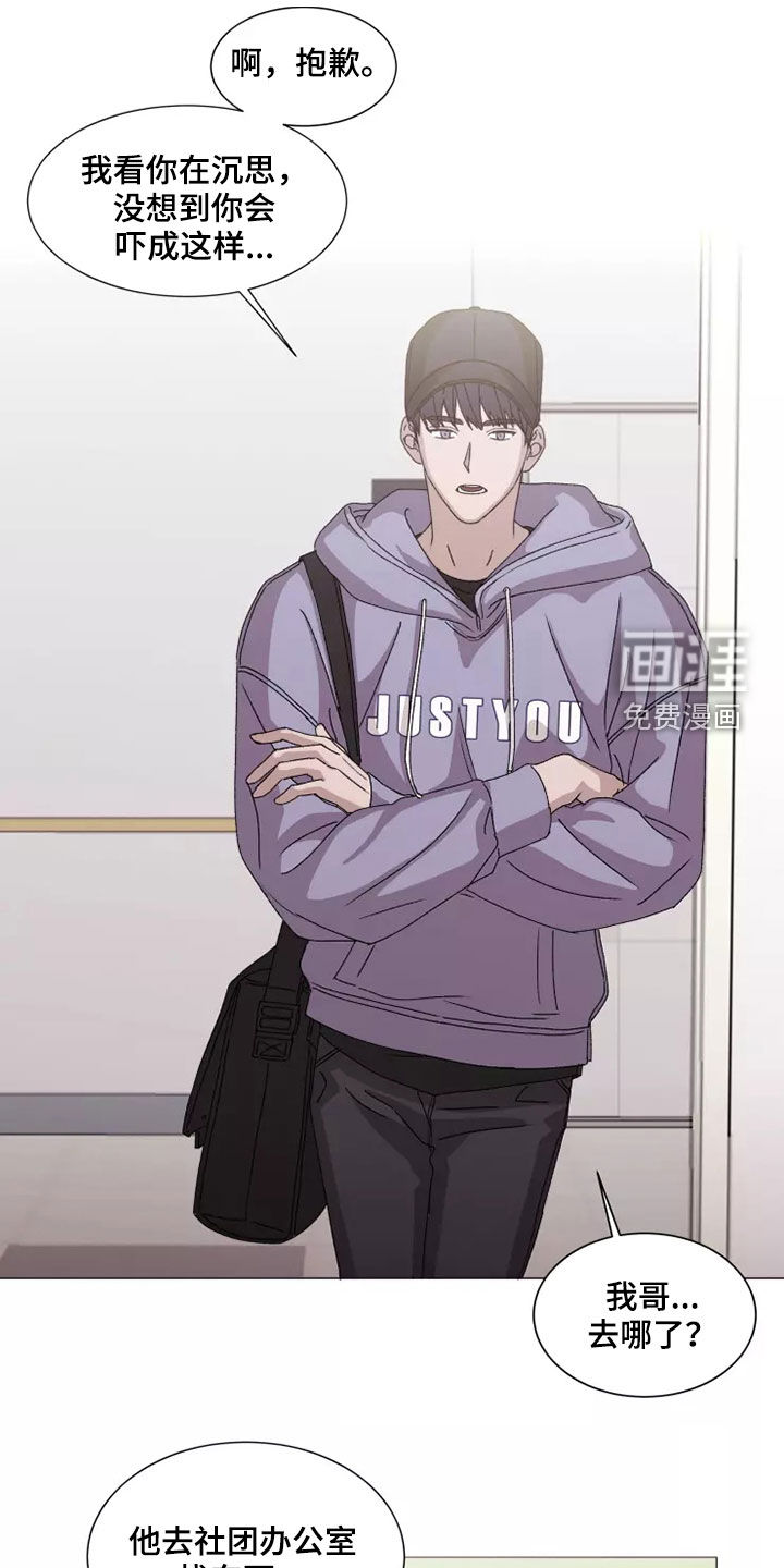 契约恋情请收下第37话图