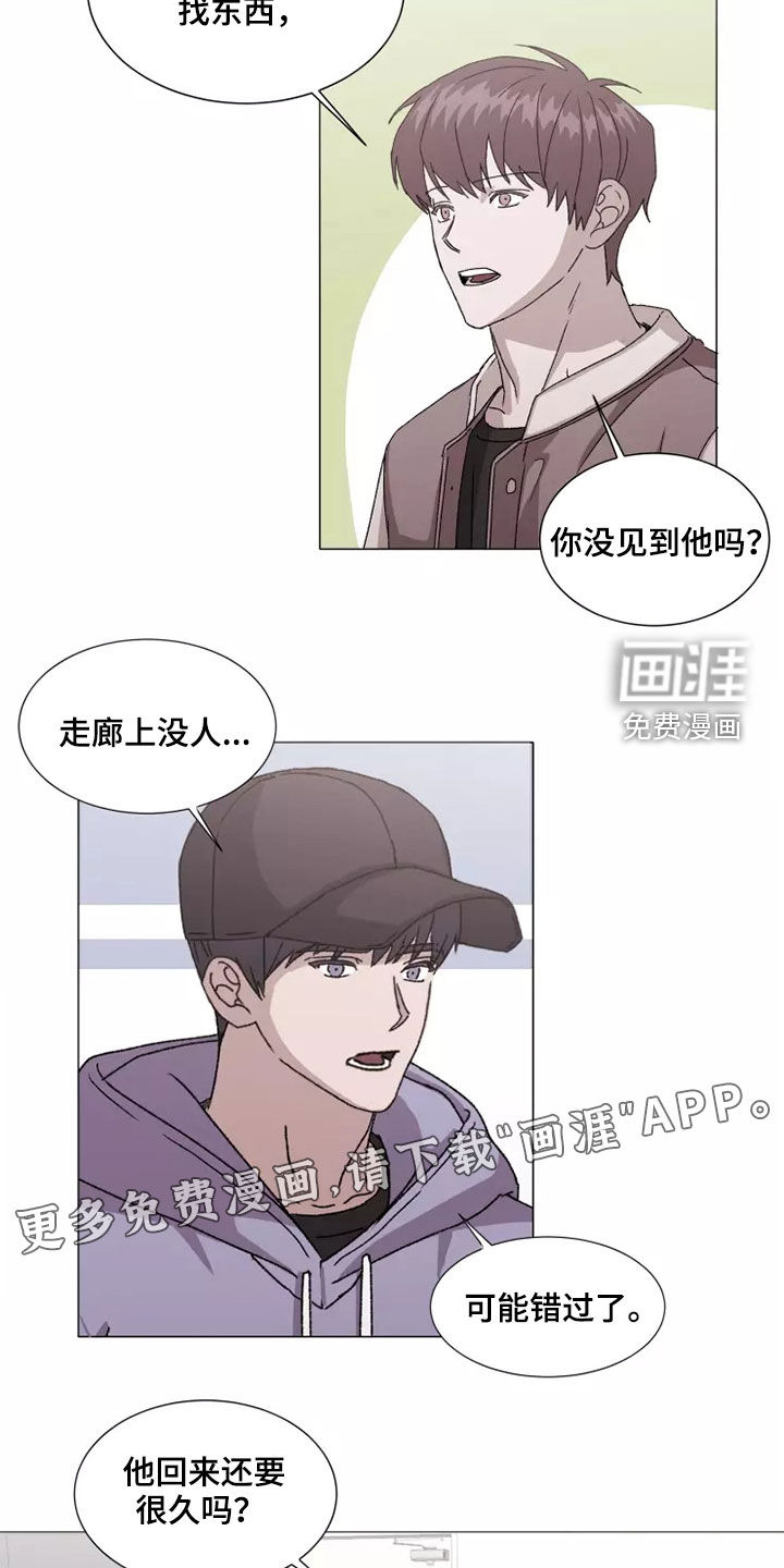 契约恋情请收下第37话图