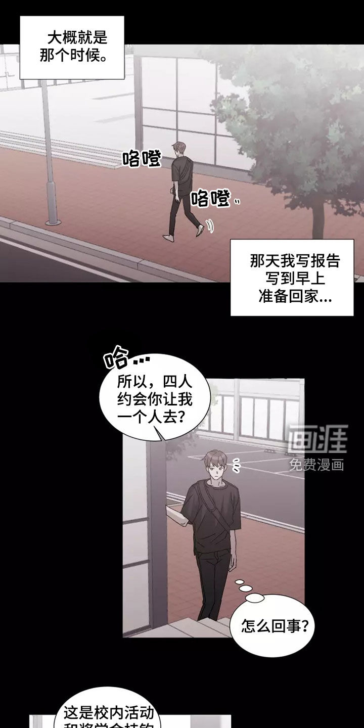 契约恋情请收下第38话图