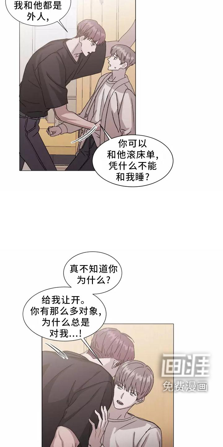 契约恋情请收下第40话图