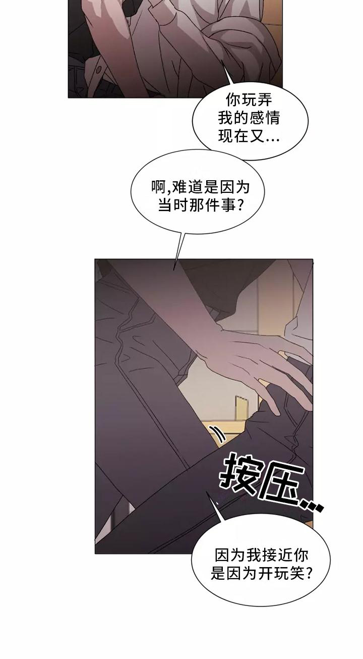 契约恋情请收下第40话图