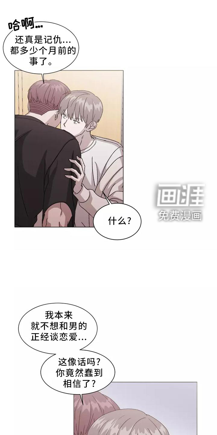 契约恋情请收下第40话图