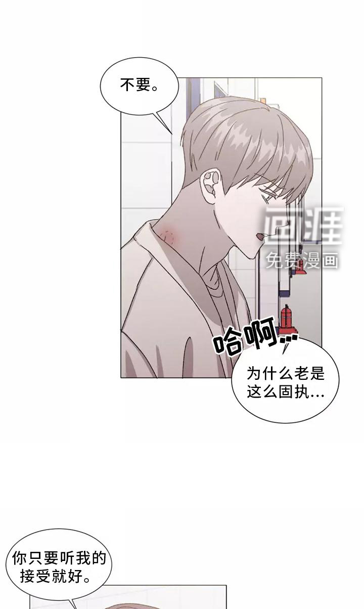 契约恋情请收下第41话图