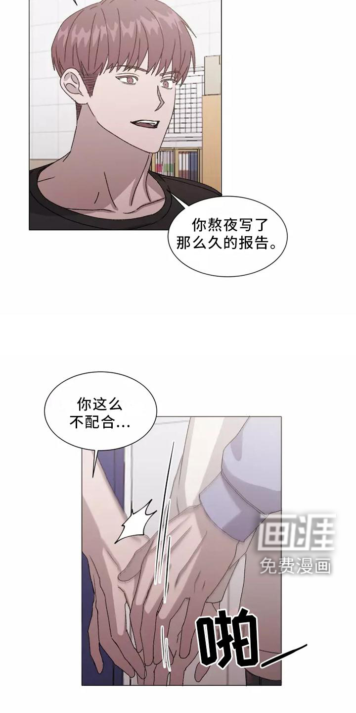 契约恋情请收下第41话图