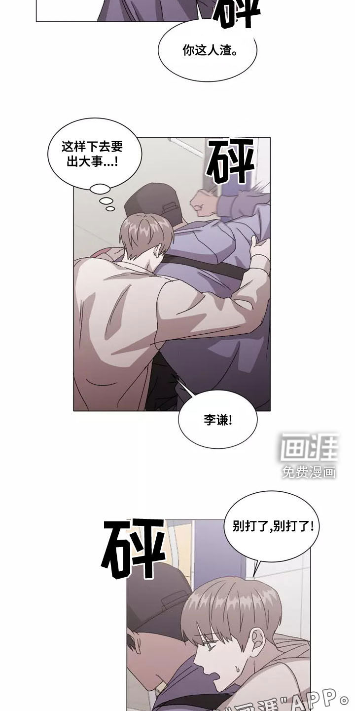 契约恋情请收下第42话图