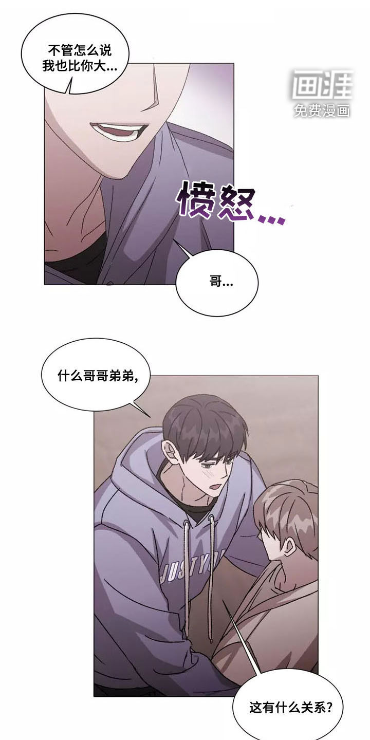 契约恋情请收下第43话图